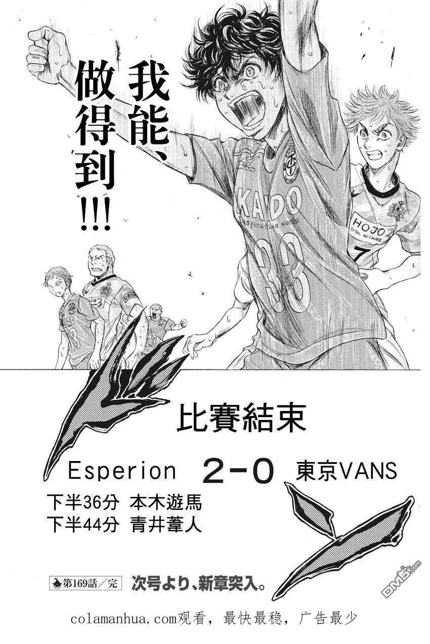 《青之芦苇》第169话 第20页