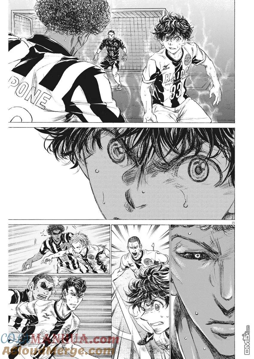 《青之芦苇》第176话 第15页