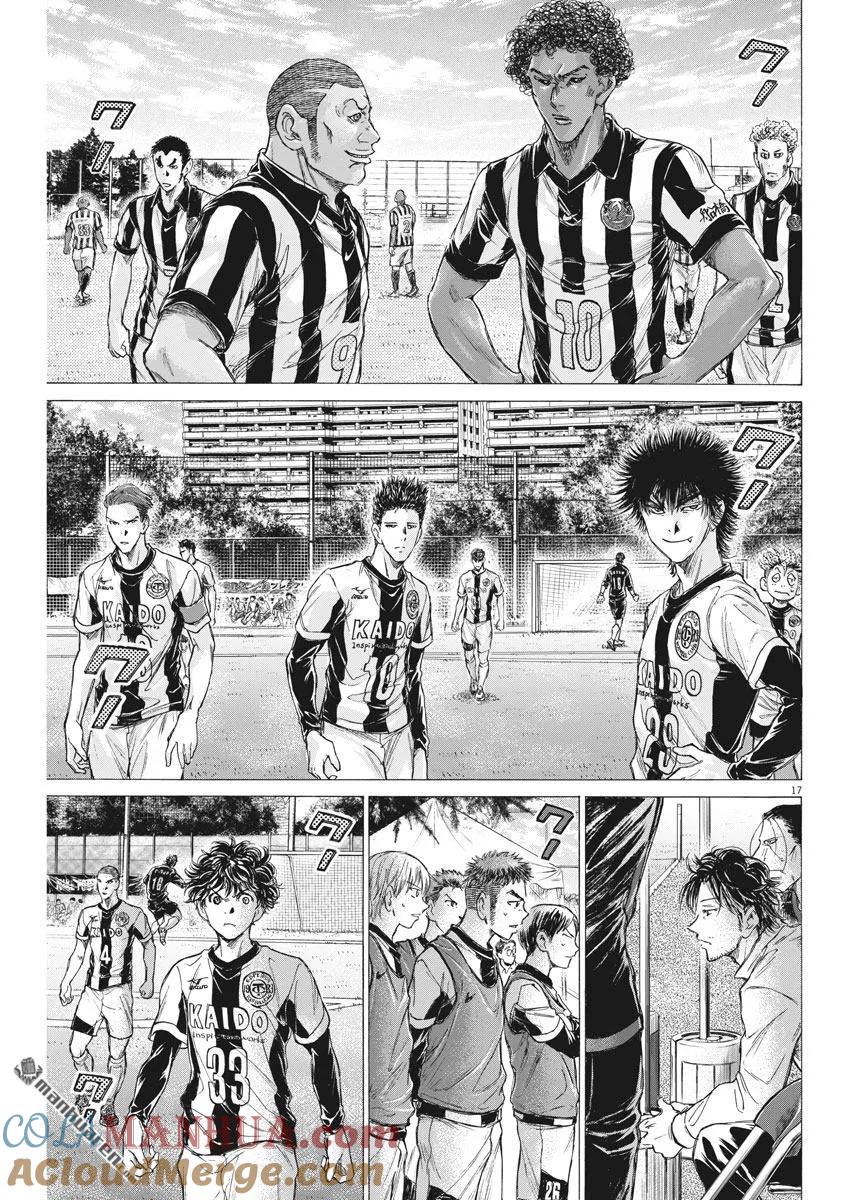 《青之芦苇》第179话 第17页