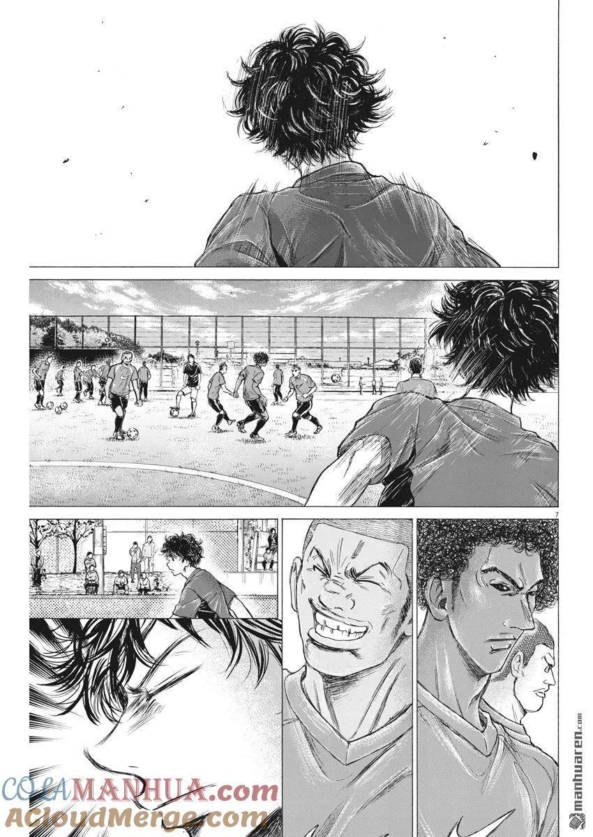 《青之芦苇》第179话 第7页