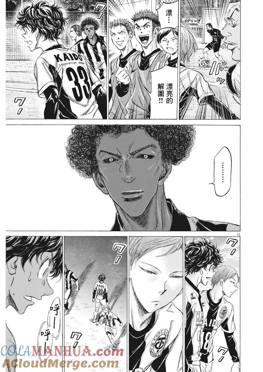 《青之芦苇》第180话 第15页