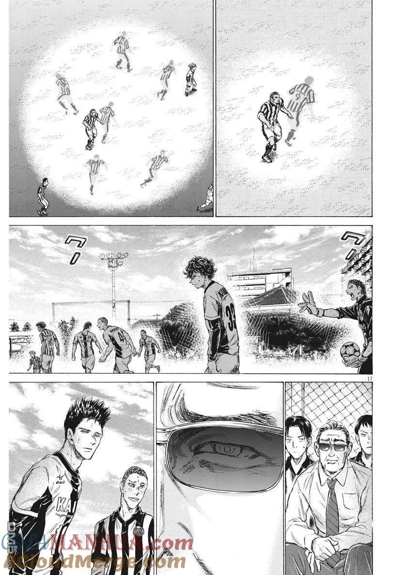 《青之芦苇》第181话 第17页