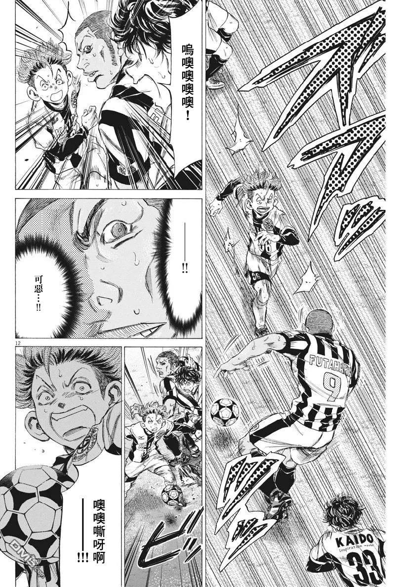 《青之芦苇》第182话 第12页