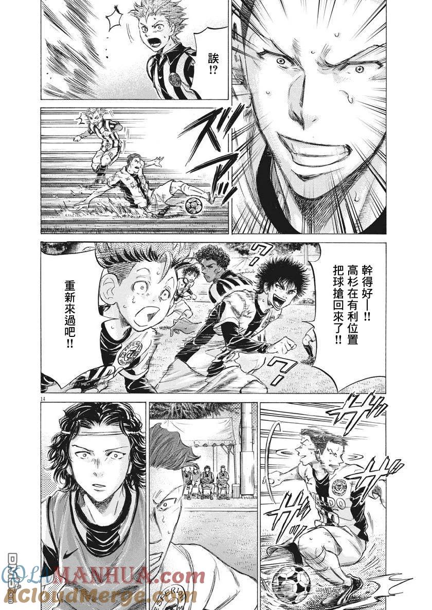 《青之芦苇》第183话 第13页