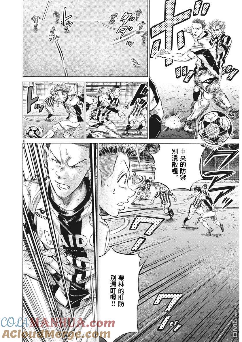 《青之芦苇》第183话 第17页