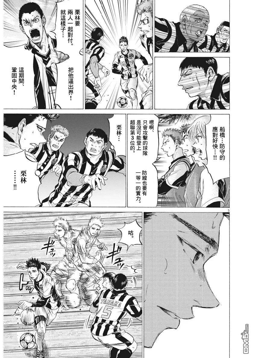 《青之芦苇》第183话 第4页