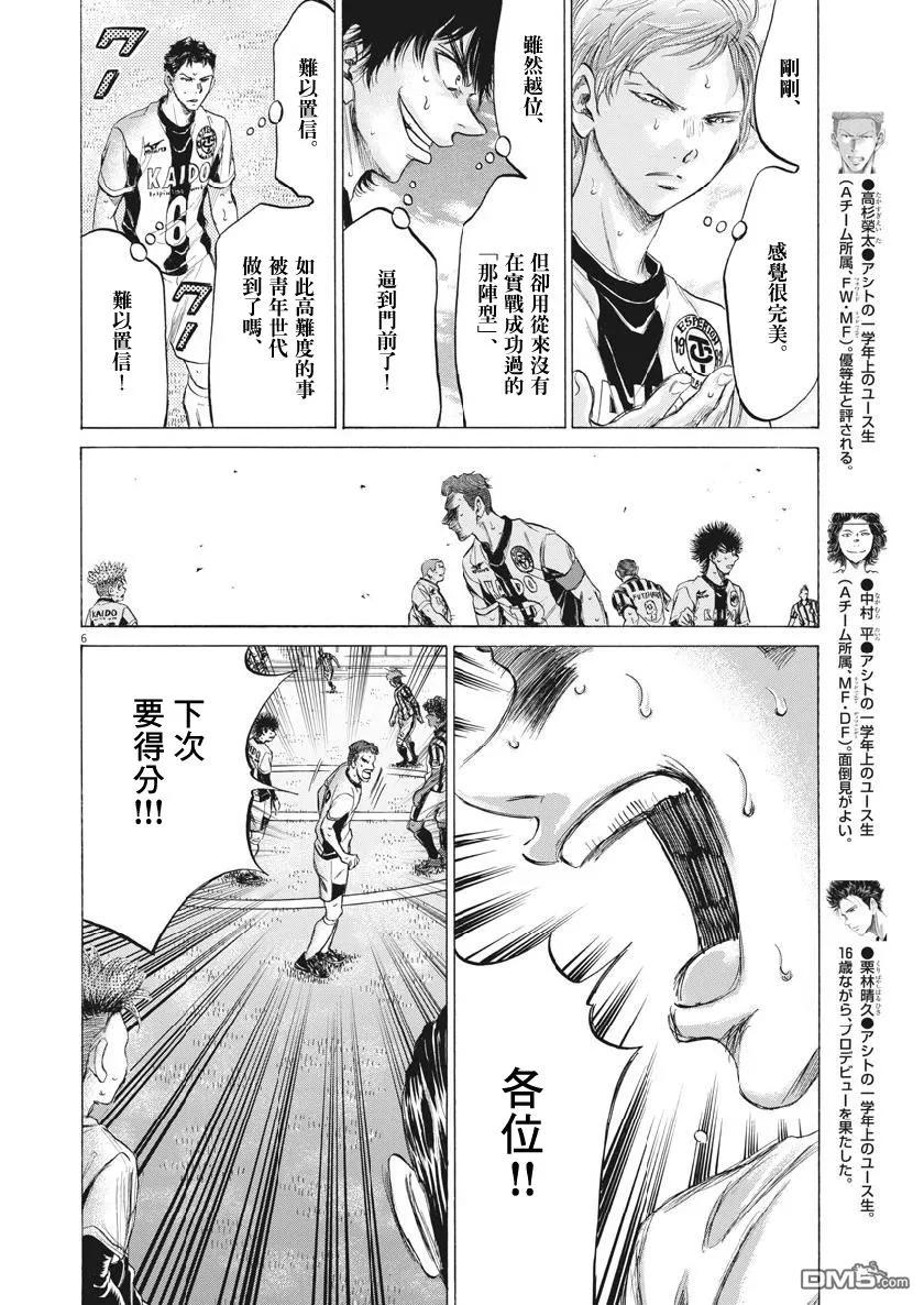《青之芦苇》第184话 第5页