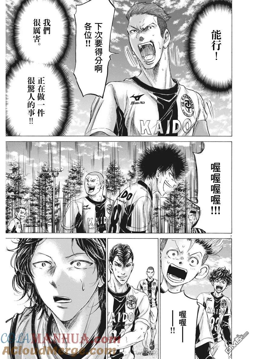 《青之芦苇》第184话 第6页