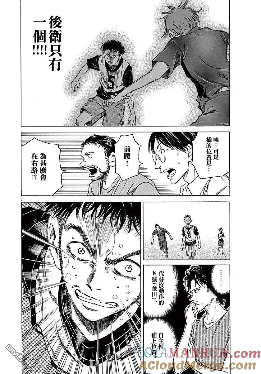 《青之芦苇》第17话 第7页