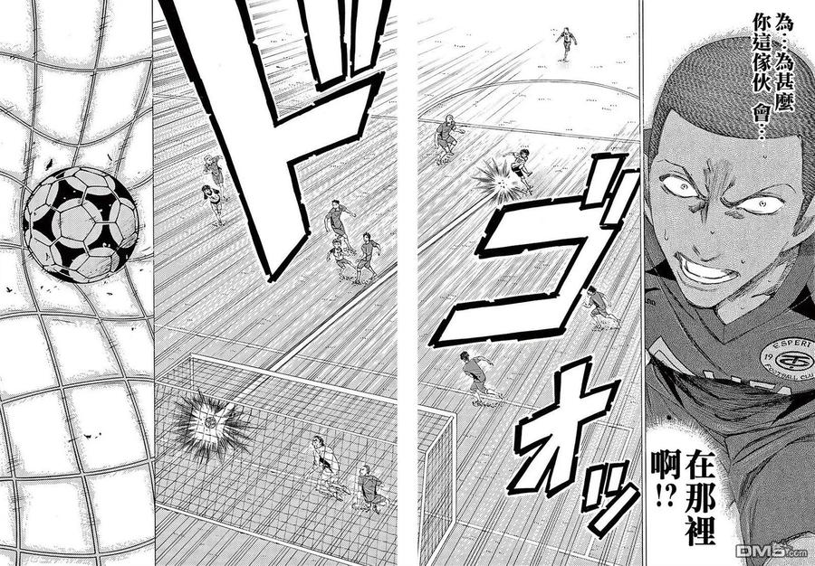《青之芦苇》第17话 第14页
