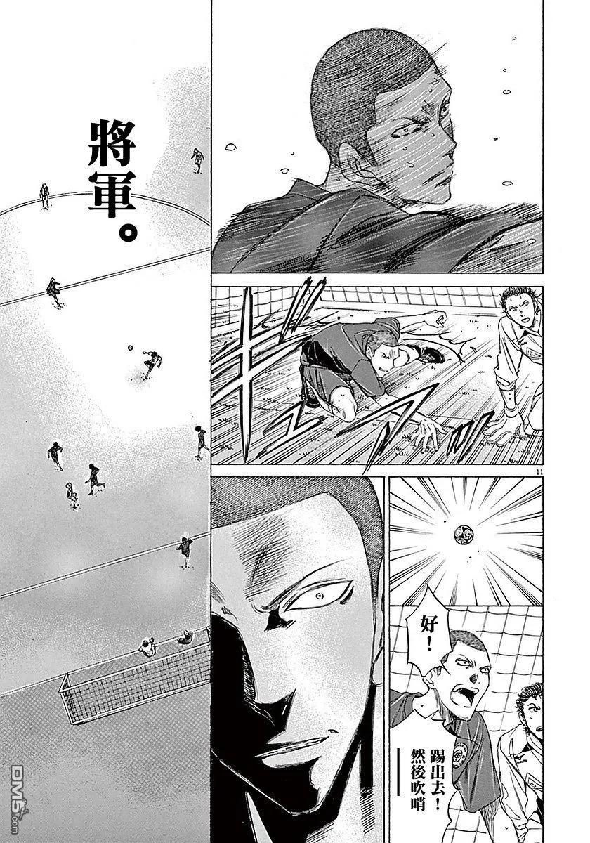 《青之芦苇》第17话 第12页