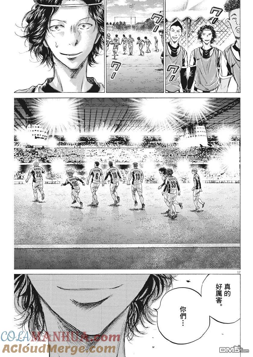 《青之芦苇》第185话 第17页