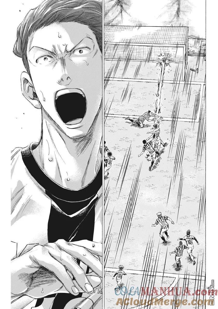 《青之芦苇》第185话 第13页