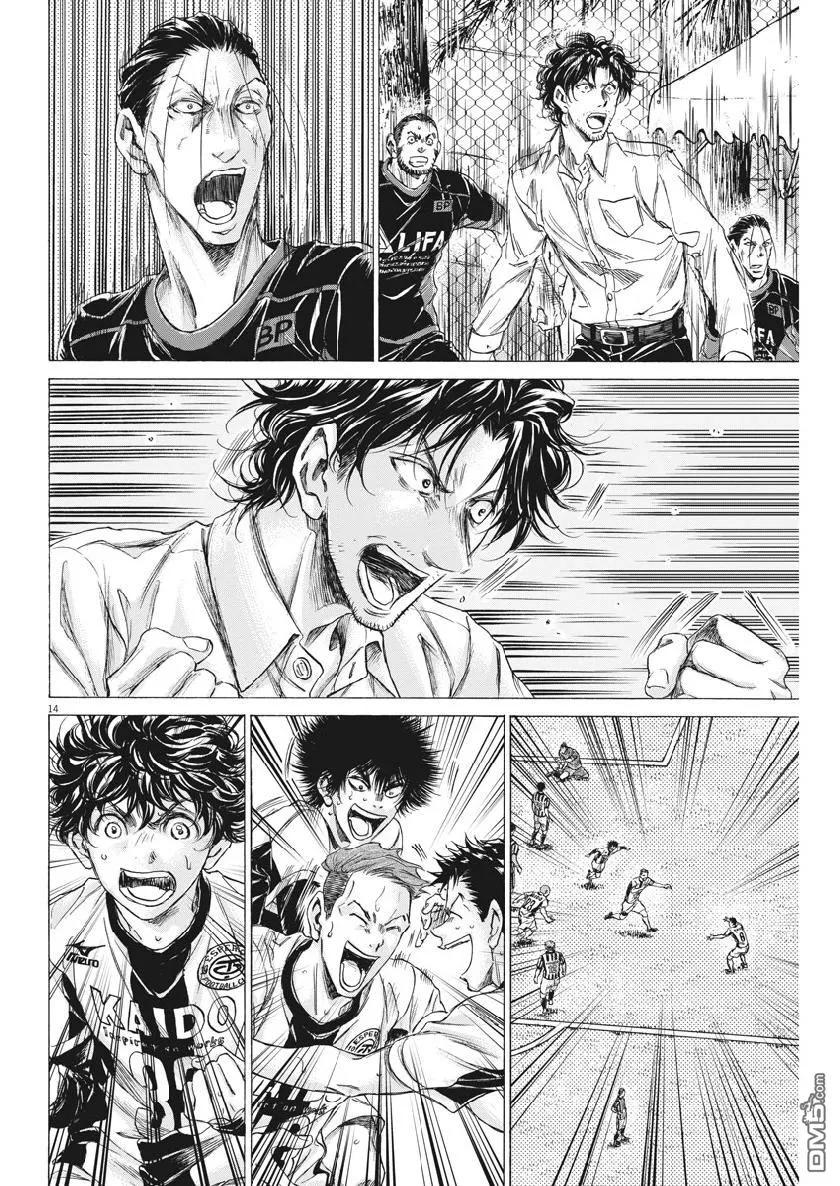 《青之芦苇》第185话 第14页