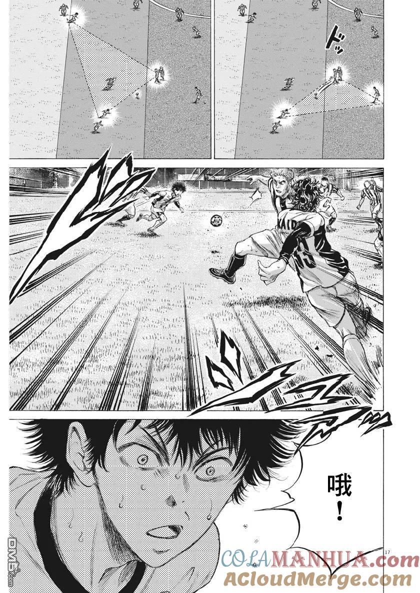 《青之芦苇》第186话 第17页