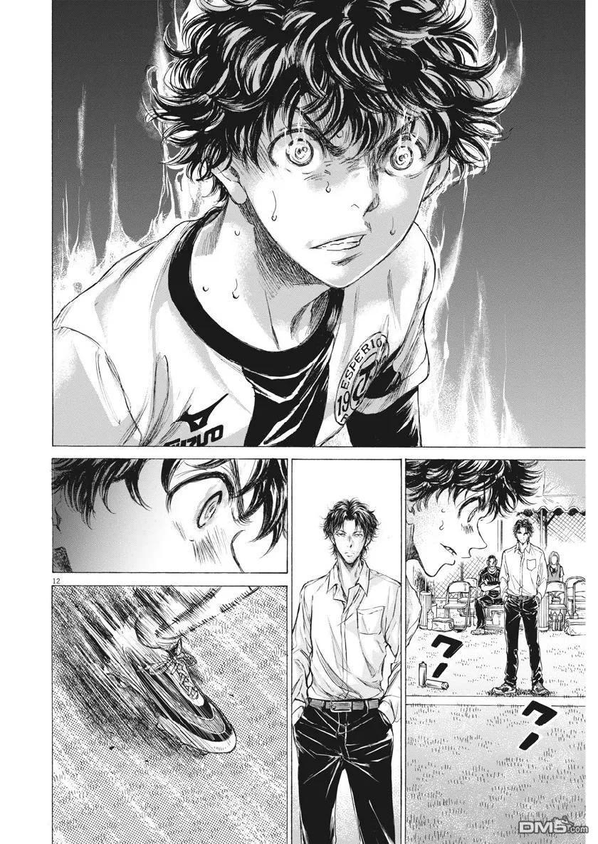 《青之芦苇》第186话 第12页