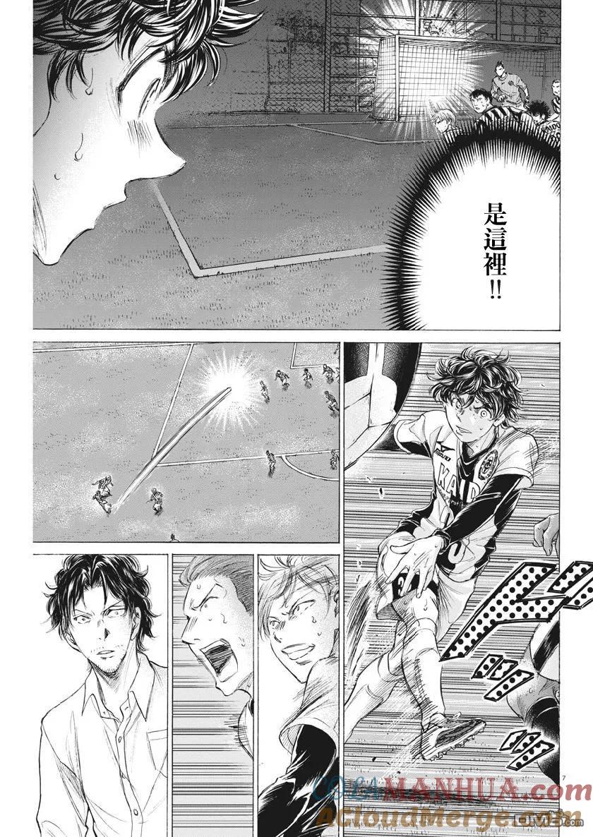 《青之芦苇》第188话 第7页