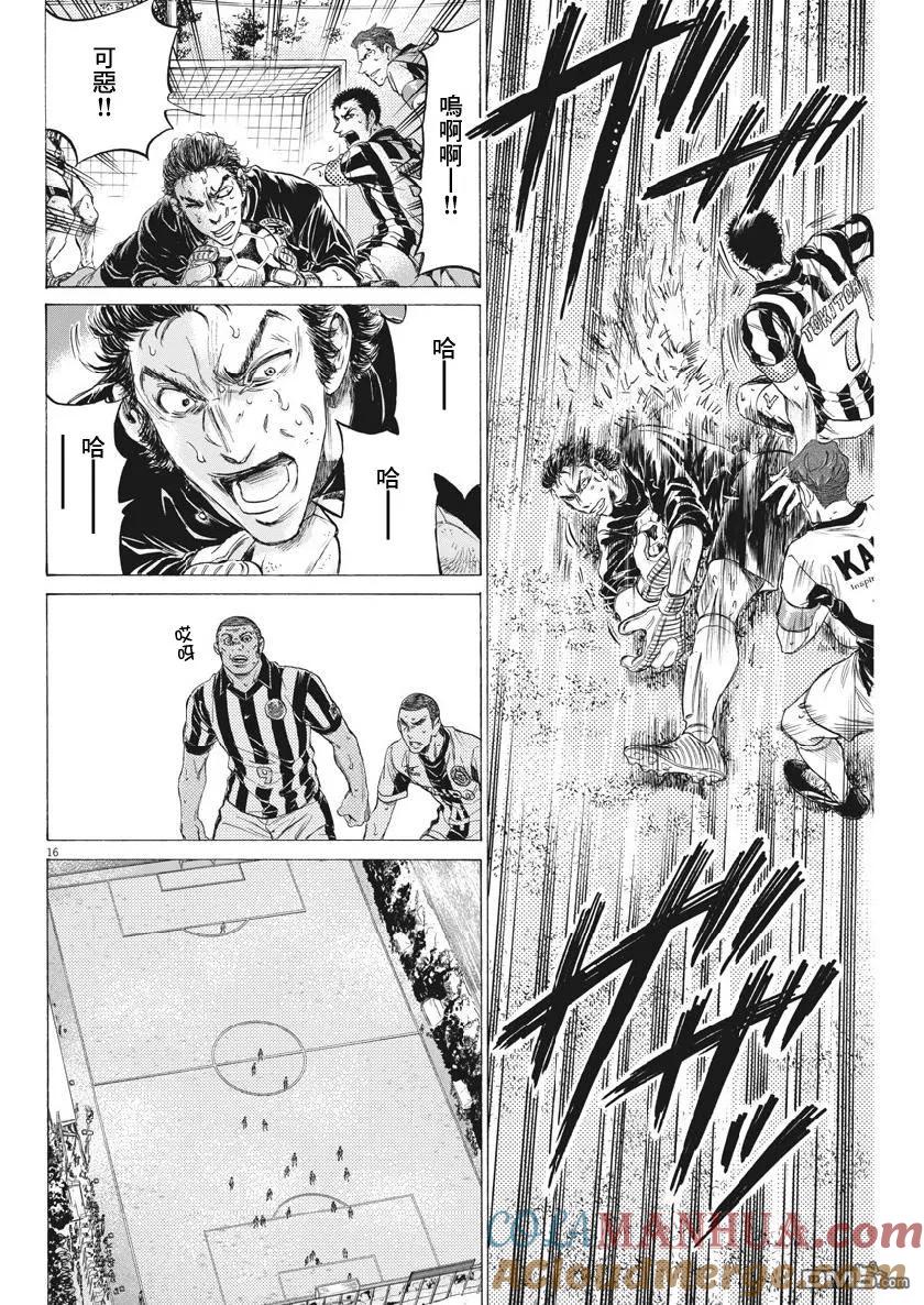 《青之芦苇》第188话 第15页