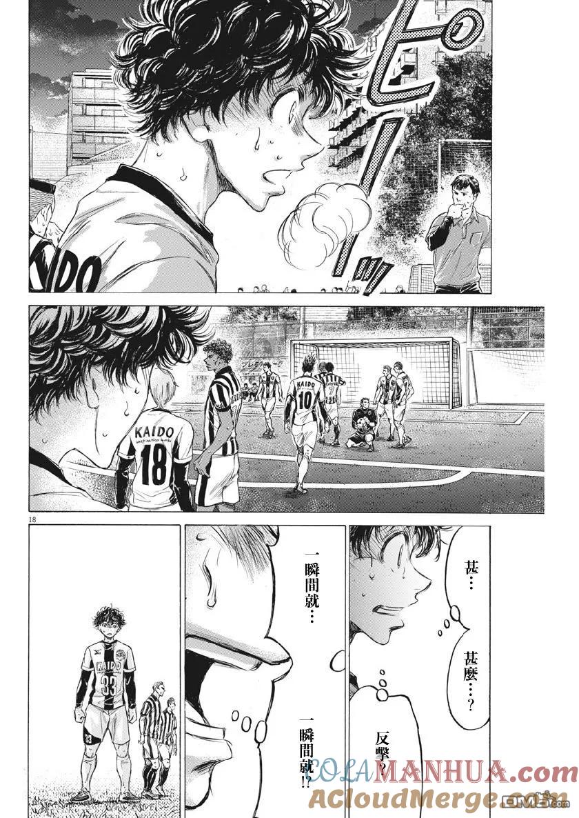 《青之芦苇》第188话 第17页