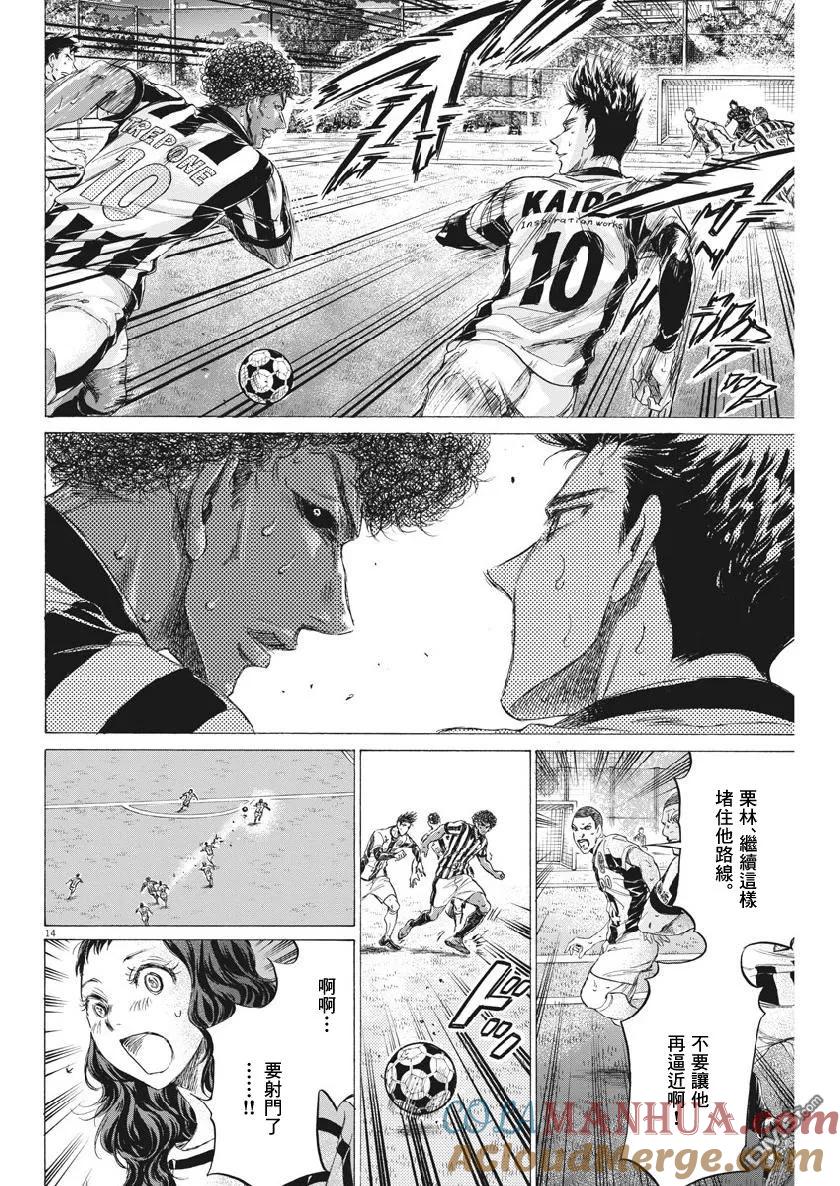 《青之芦苇》第188话 第13页