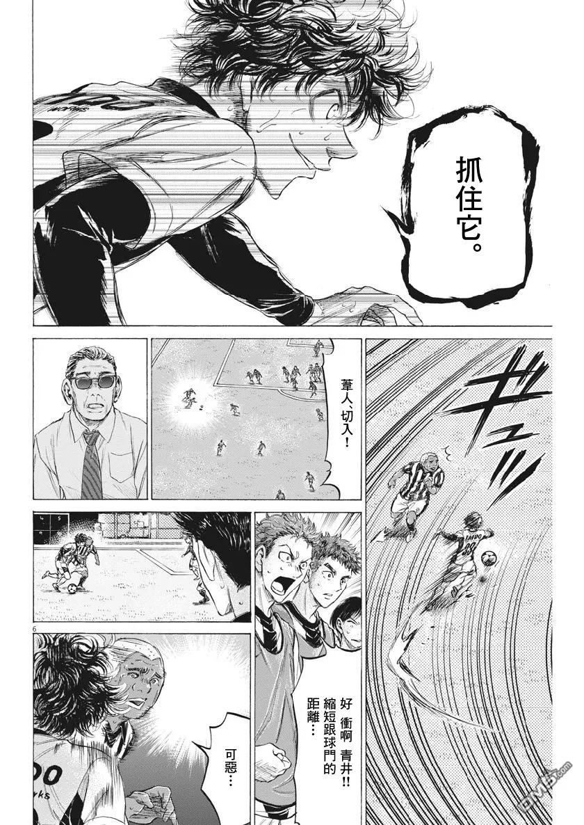 《青之芦苇》第188话 第6页