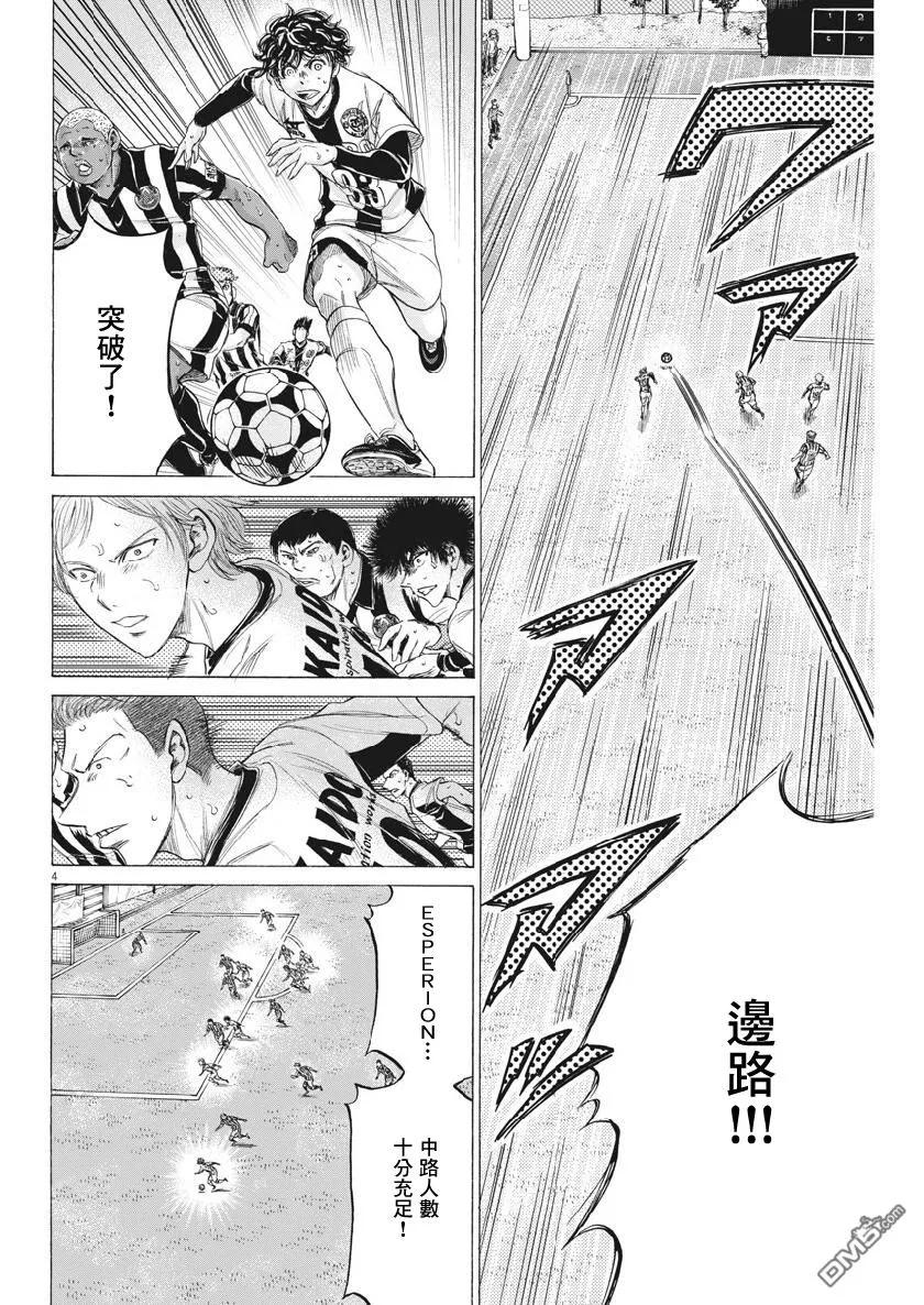 《青之芦苇》第188话 第4页