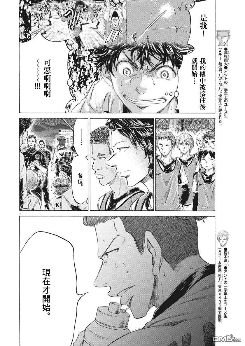《青之芦苇》第189话 第6页