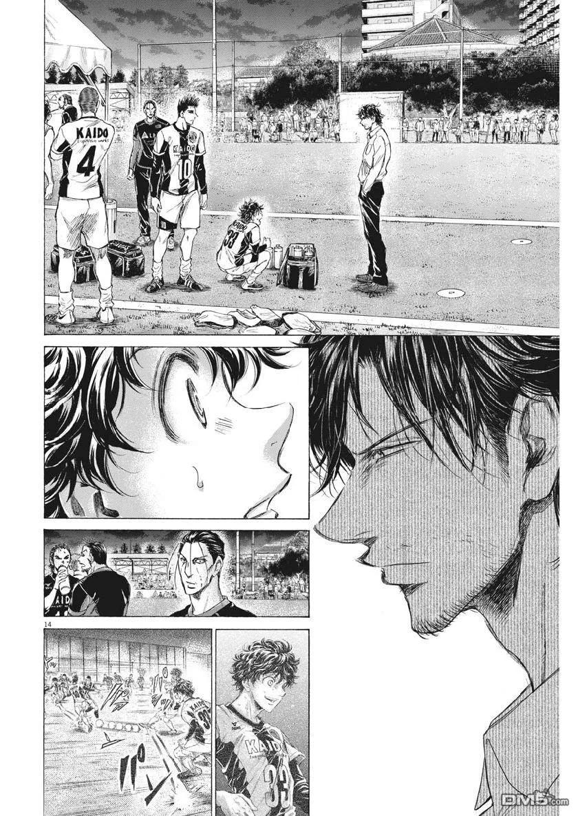《青之芦苇》第189话 第14页