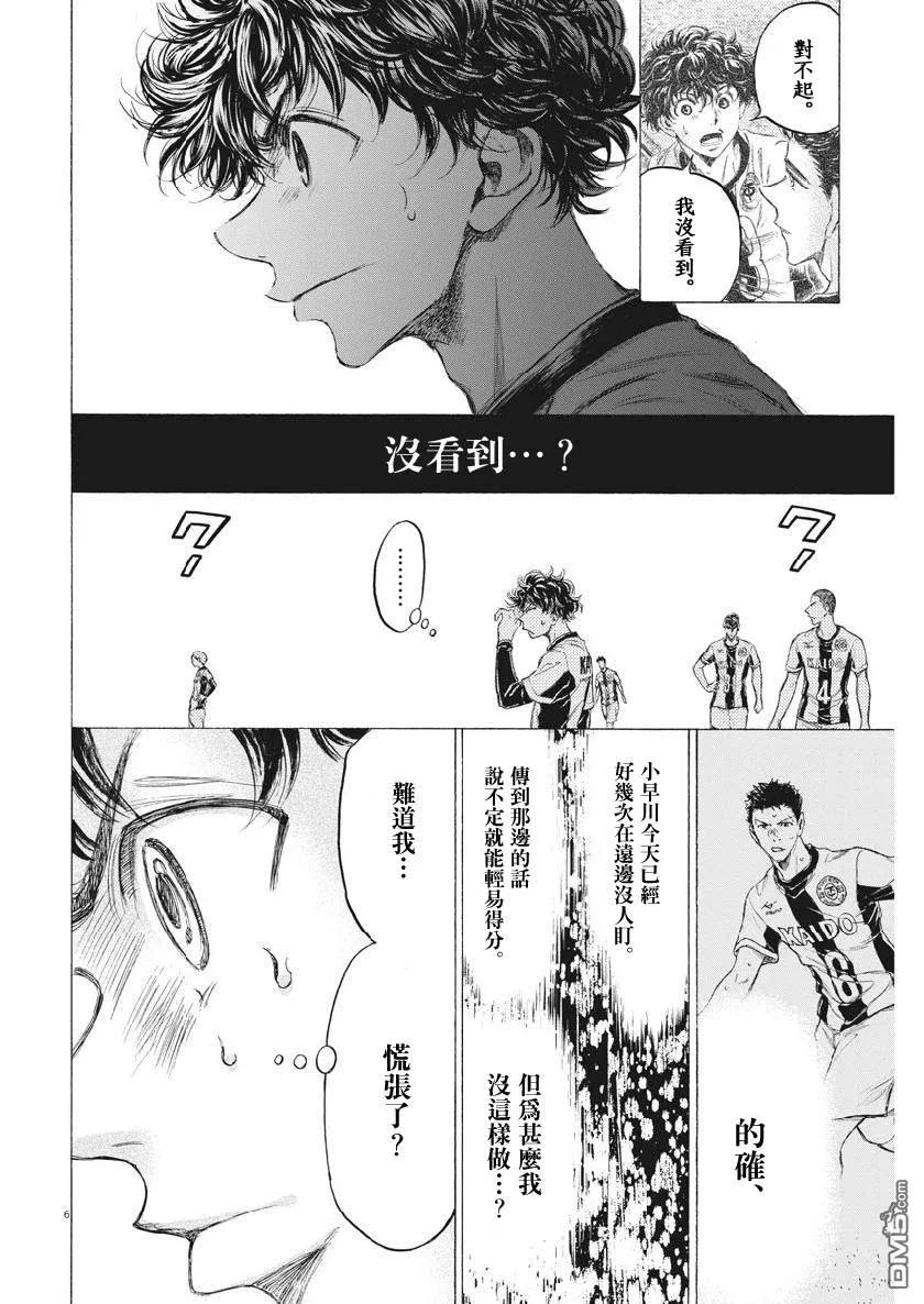 《青之芦苇》第191话 第6页