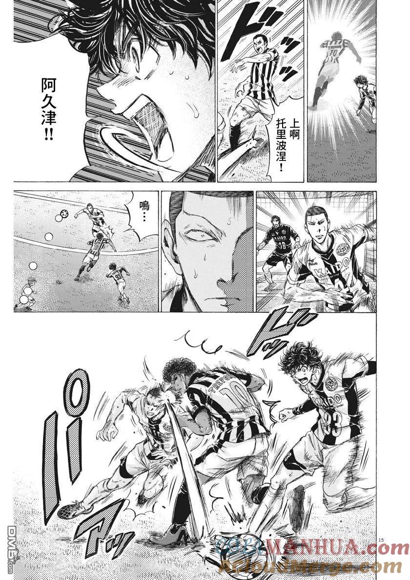 《青之芦苇》第191话 第15页