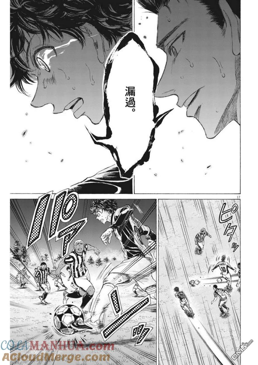 《青之芦苇》第192话 第17页