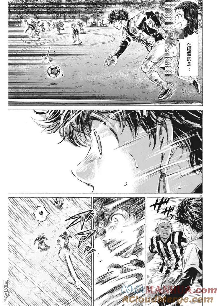 《青之芦苇》第192话 第11页