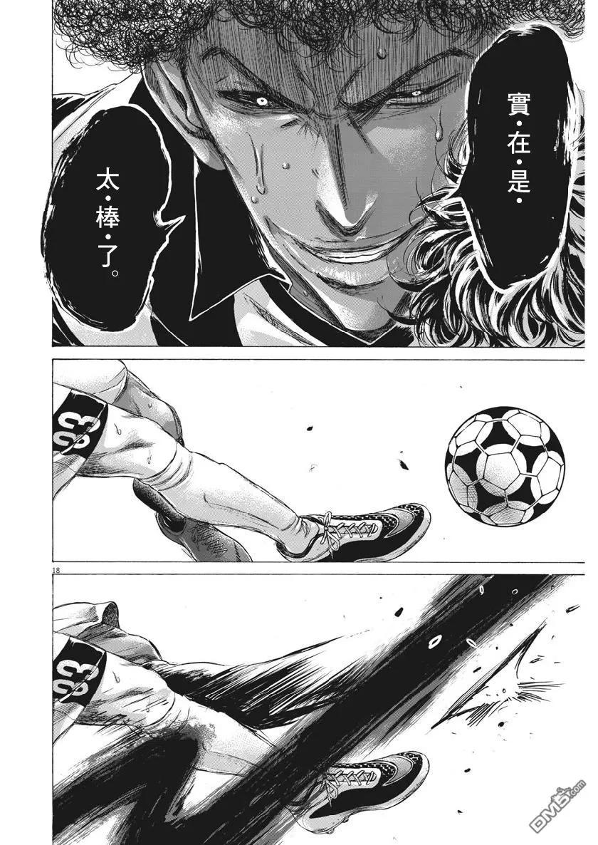 《青之芦苇》第193话 第18页