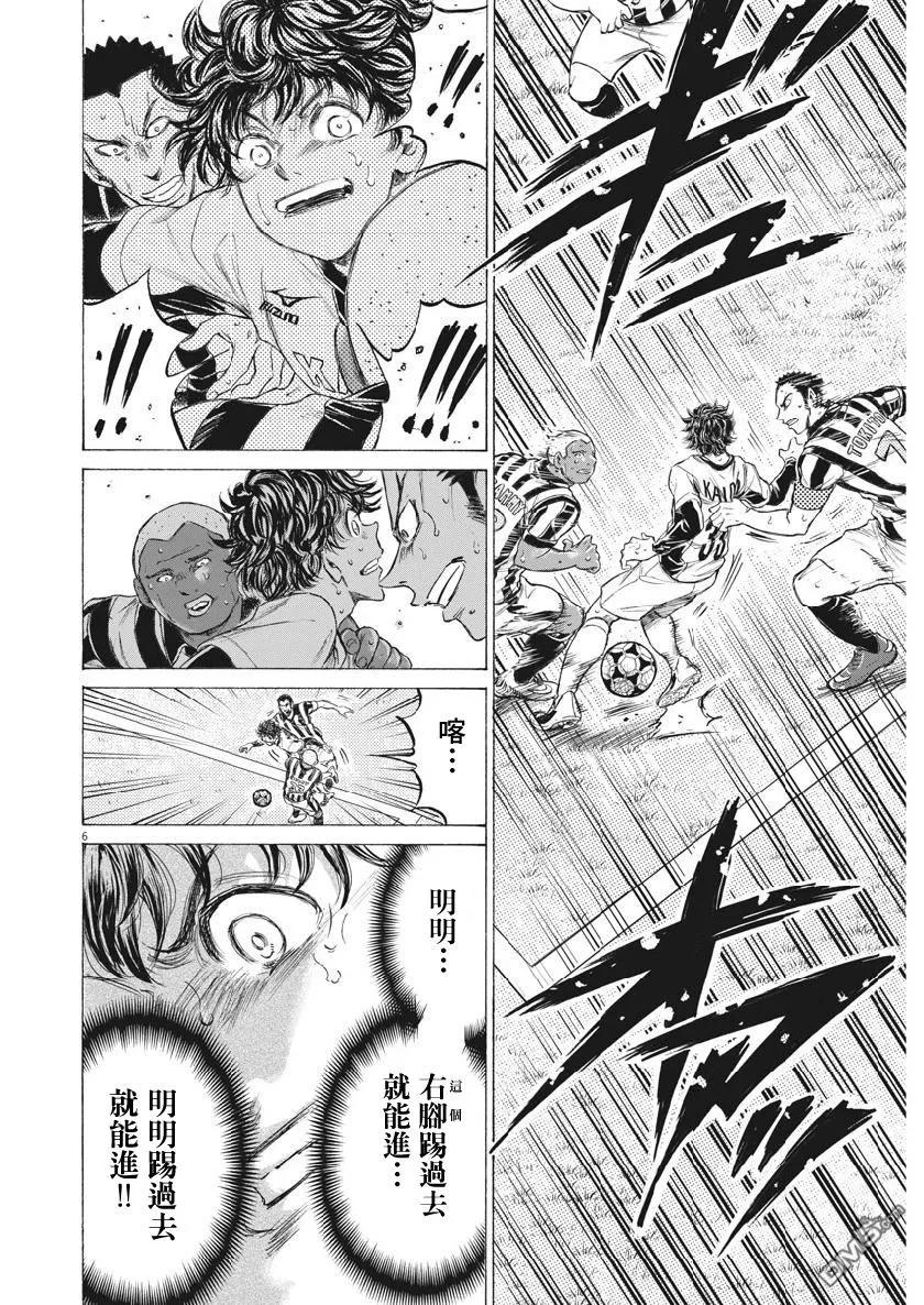 《青之芦苇》第193话 第6页