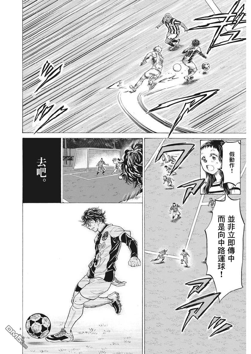 《青之芦苇》第193话 第4页