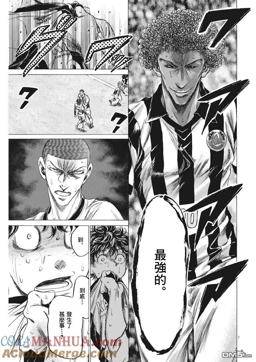 《青之芦苇》第194话 第7页