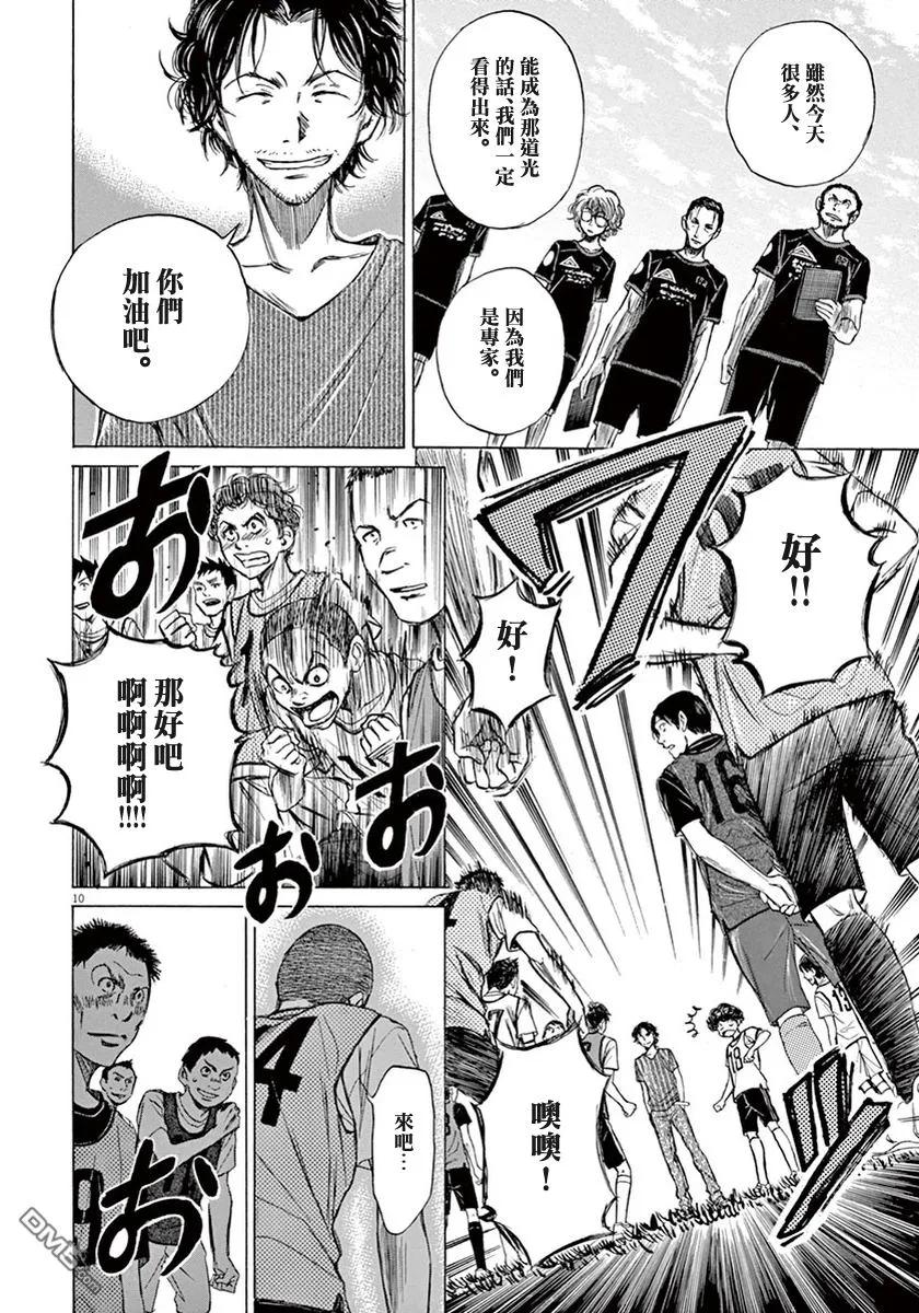 《青之芦苇》第1卷 第115页