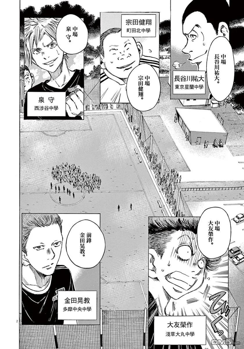 《青之芦苇》第1卷 第180页