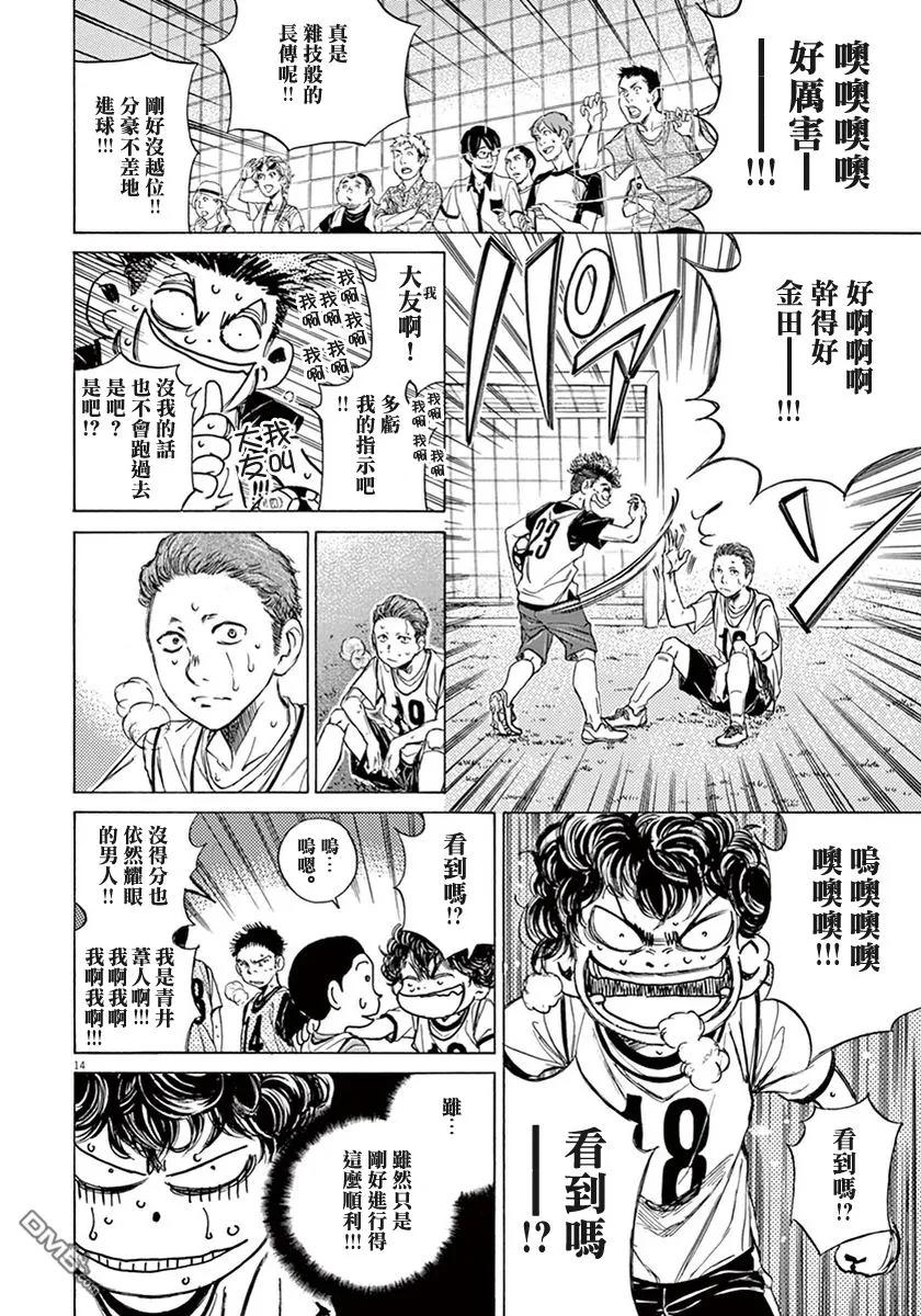 《青之芦苇》第1卷 第155页