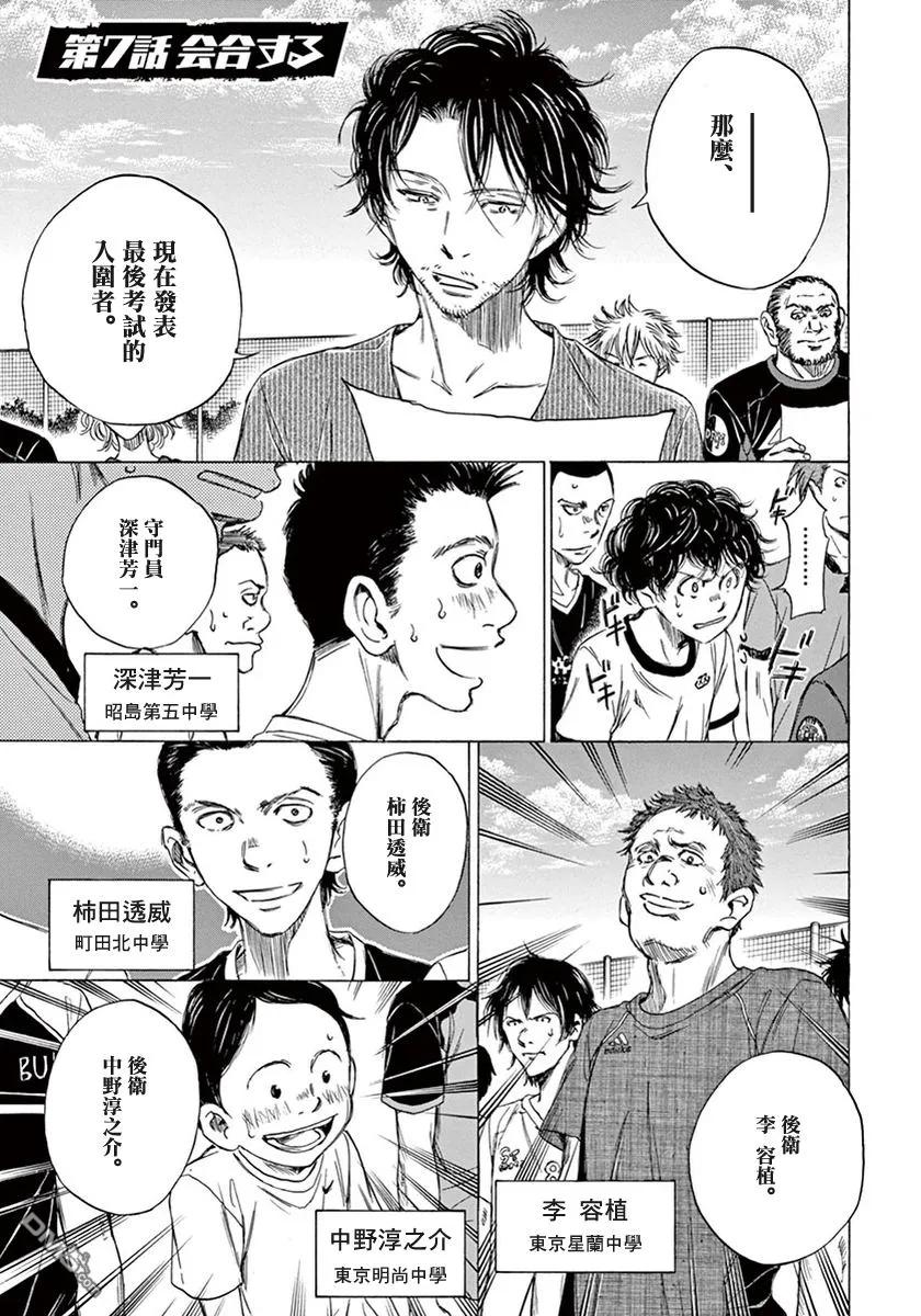 《青之芦苇》第1卷 第179页