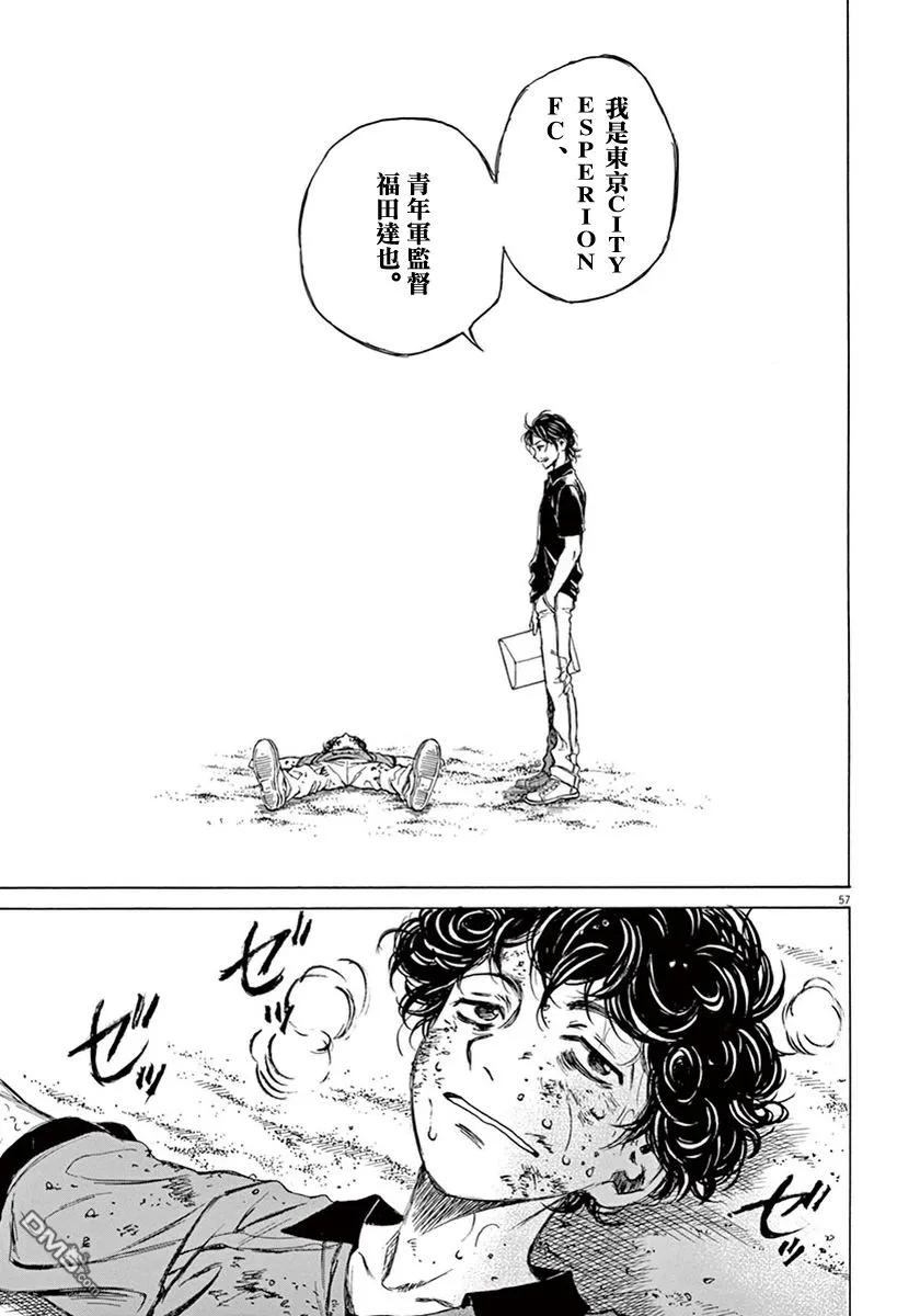《青之芦苇》第1卷 第60页