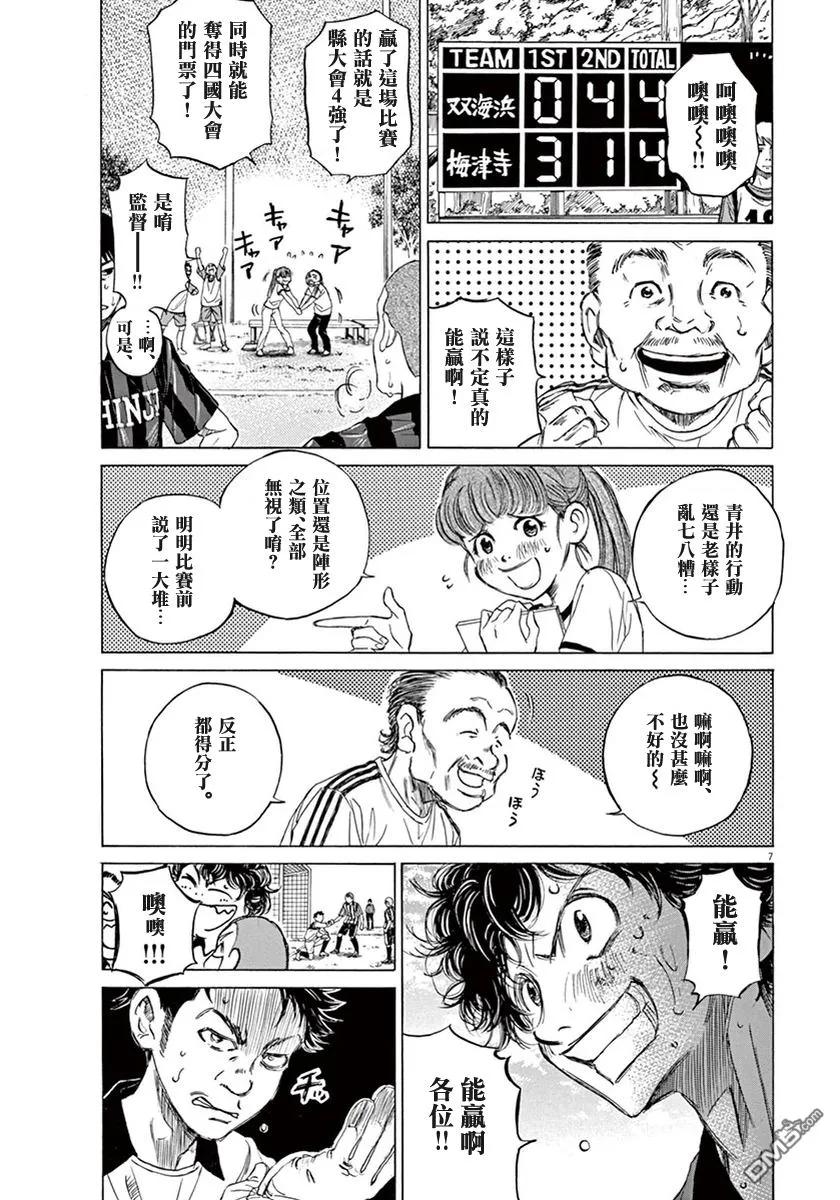 《青之芦苇》第1卷 第11页