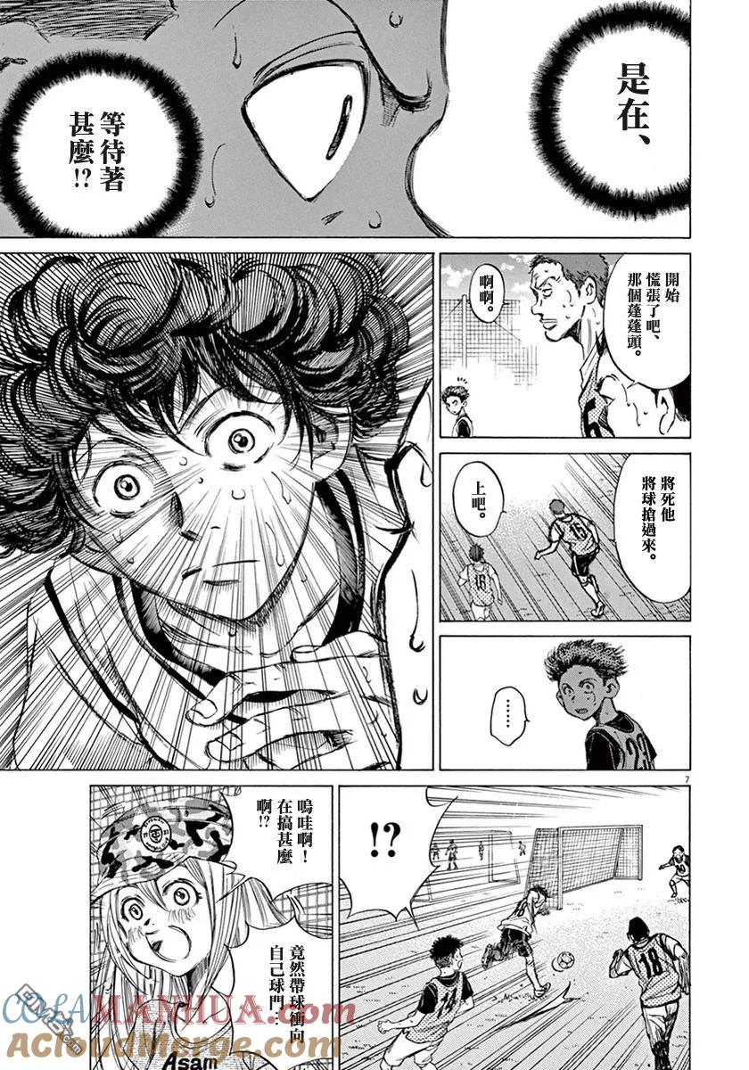 《青之芦苇》第1卷 第149页