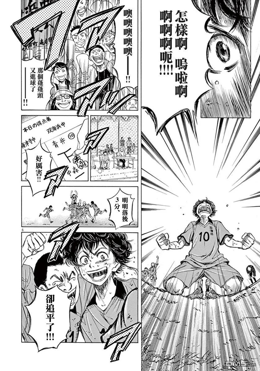 《青之芦苇》第1卷 第10页
