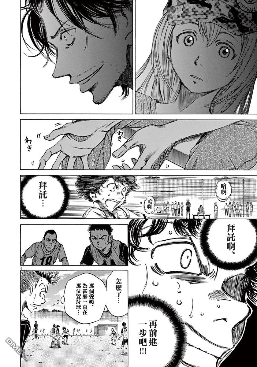 《青之芦苇》第1卷 第148页
