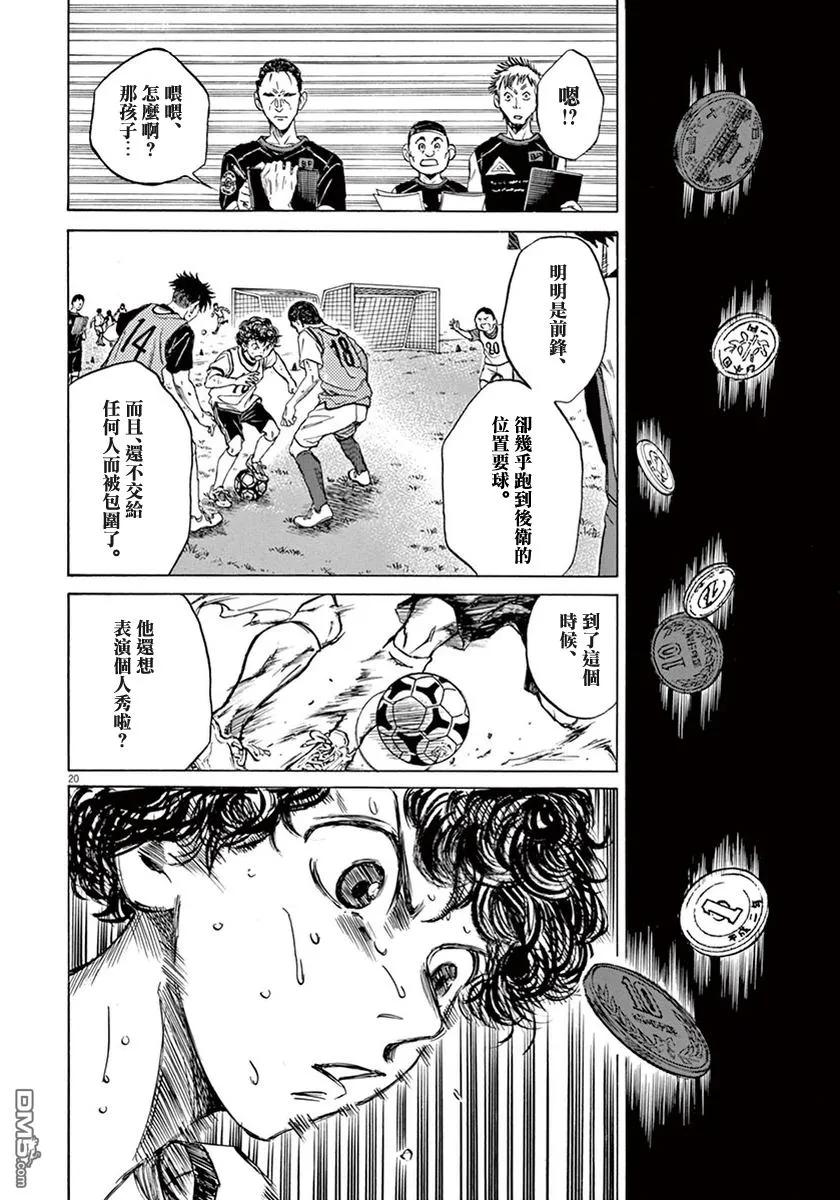《青之芦苇》第1卷 第142页