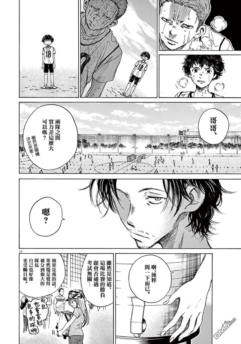《青之芦苇》第1卷 第135页