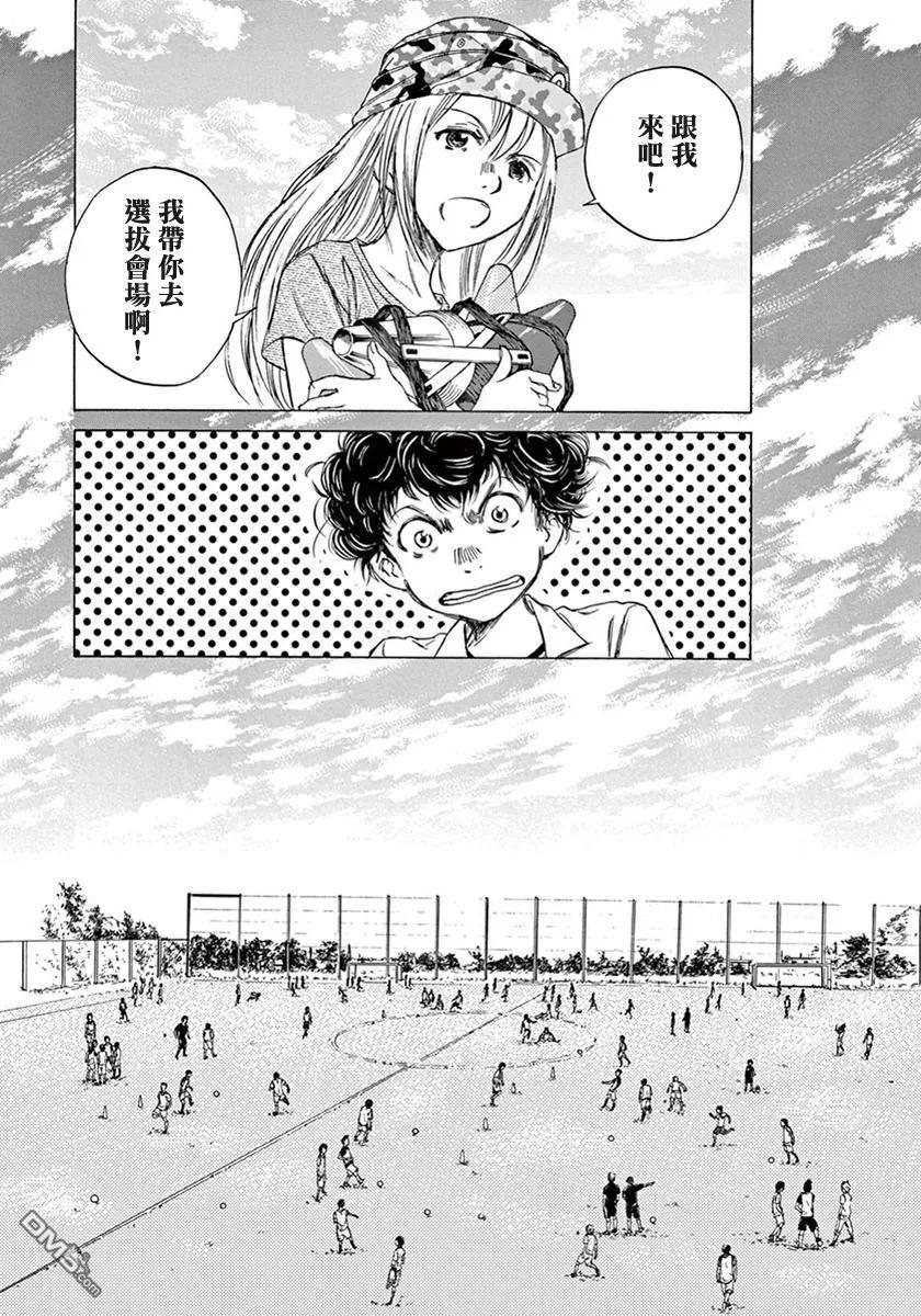 《青之芦苇》第1卷 第92页