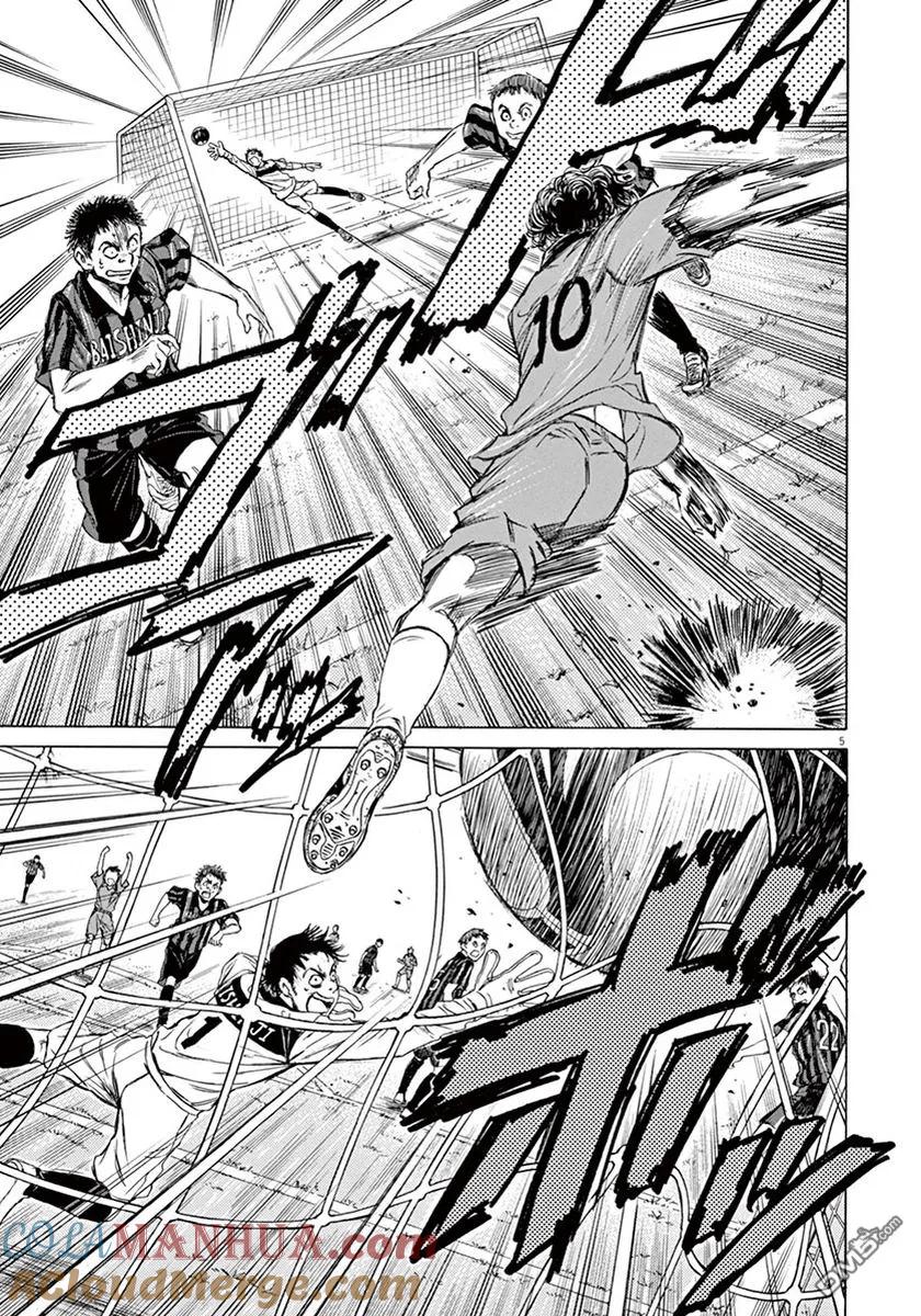 《青之芦苇》第1卷 第9页