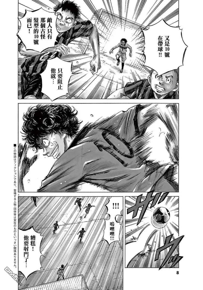 《青之芦苇》第1卷 第8页